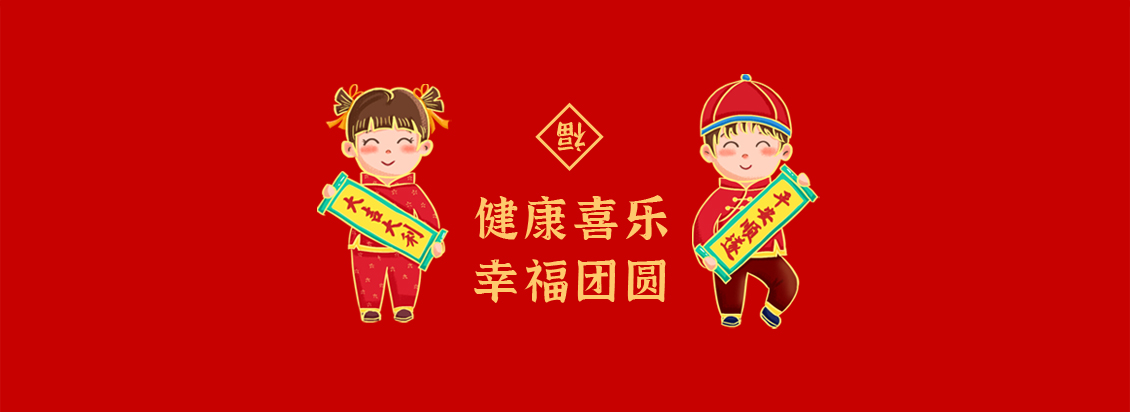 新年主題系列插畫禮盒主視覺丨中國傳統(tǒng)節(jié)日-春節(jié)插畫