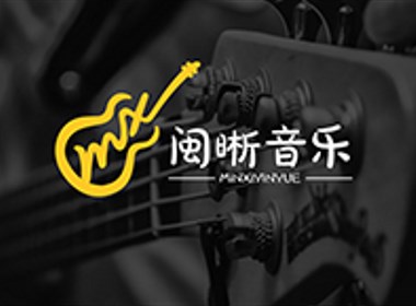 闽晰音乐品牌logo设计 吉他logo