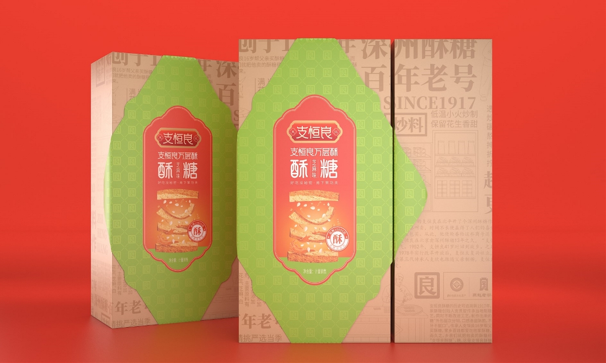 支恒良酥糖—徐桂亮品牌設(shè)計(jì)