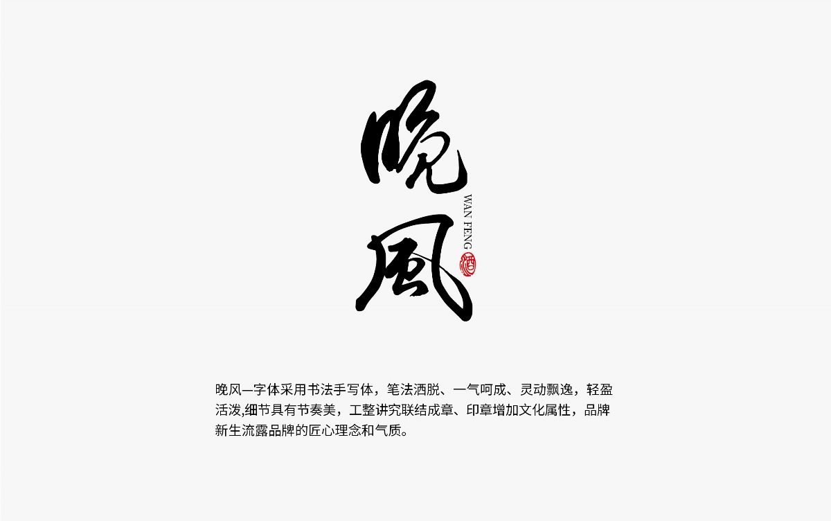 樓蘭晚風酒酒標創(chuàng)意設(shè)計