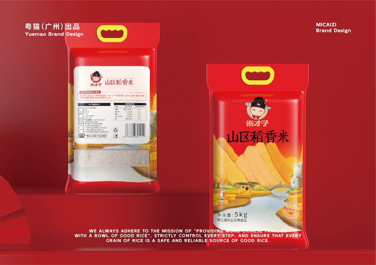 粵貓 x 米才子 | 大米品牌全案策劃 插畫  VI 包裝 品牌 物料