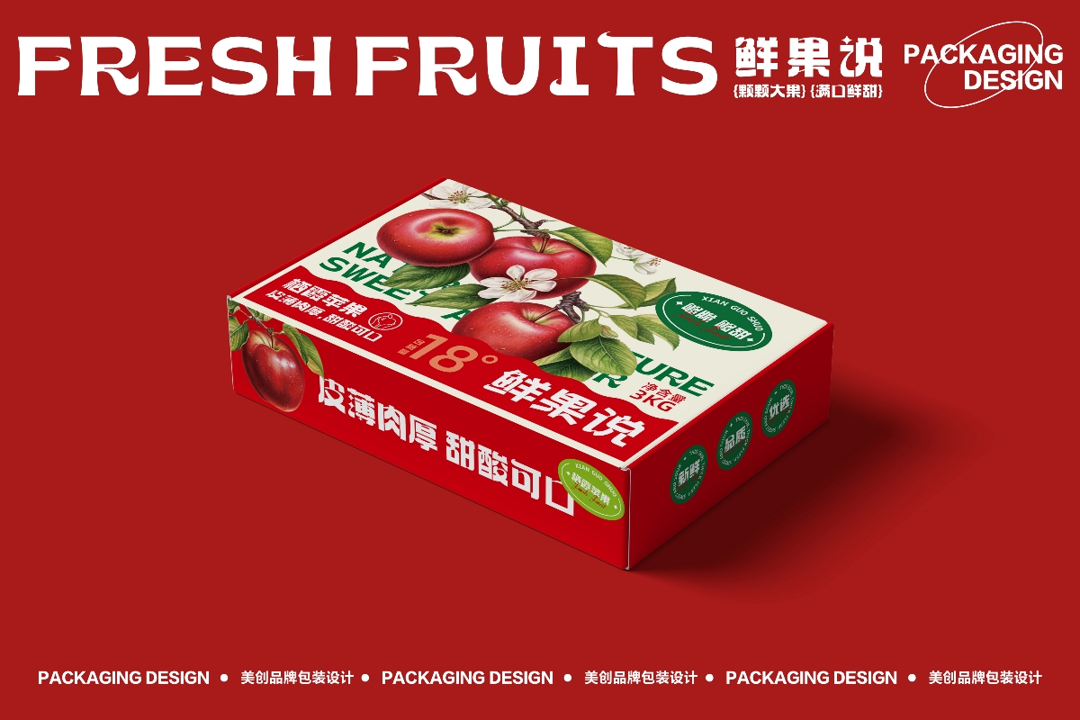 水果礼盒系列包装