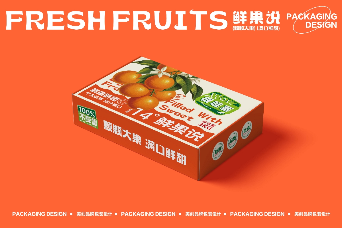 水果礼盒系列包装