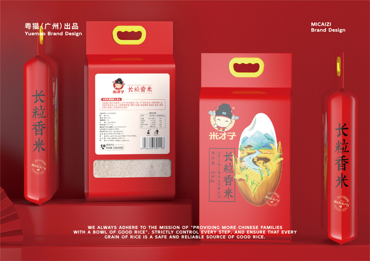 粵貓 x 米才子 | 大米品牌全案策劃 插畫  VI 包裝 品牌 物料