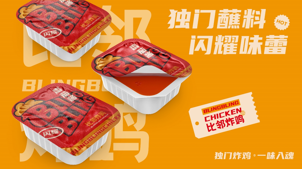 比邻炸鸡餐饮品牌LOGO设计｜快餐 连锁 小吃 ｜LOGO VI