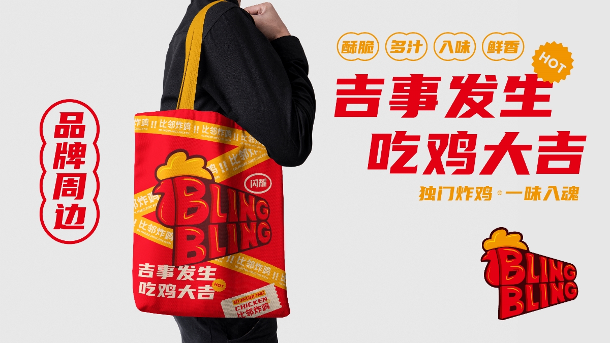 比邻炸鸡餐饮品牌LOGO设计｜快餐 连锁 小吃 ｜LOGO VI