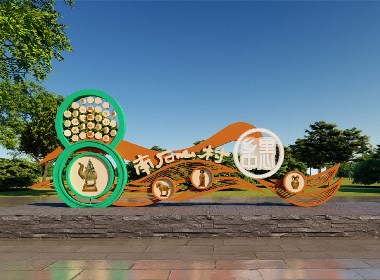 南石山村—党群服务中心广场景观标识