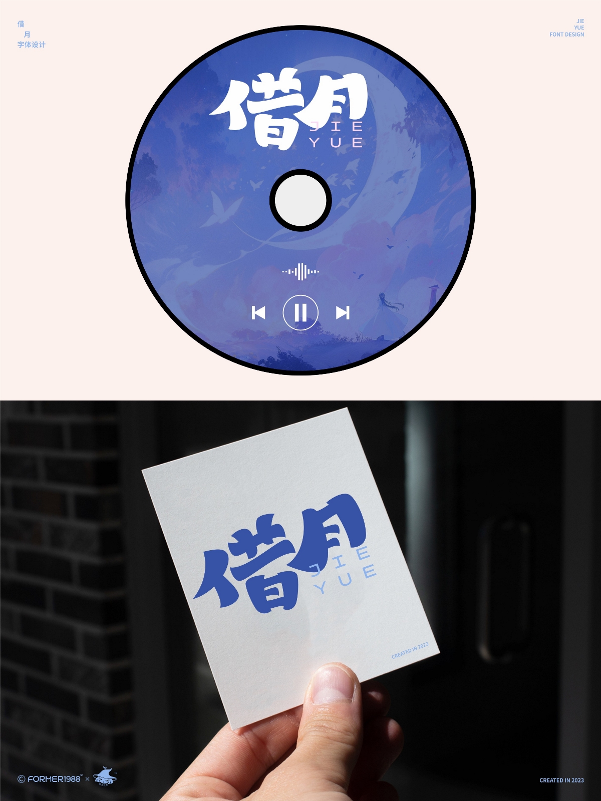 听什么音乐 | 原创字体logo设计