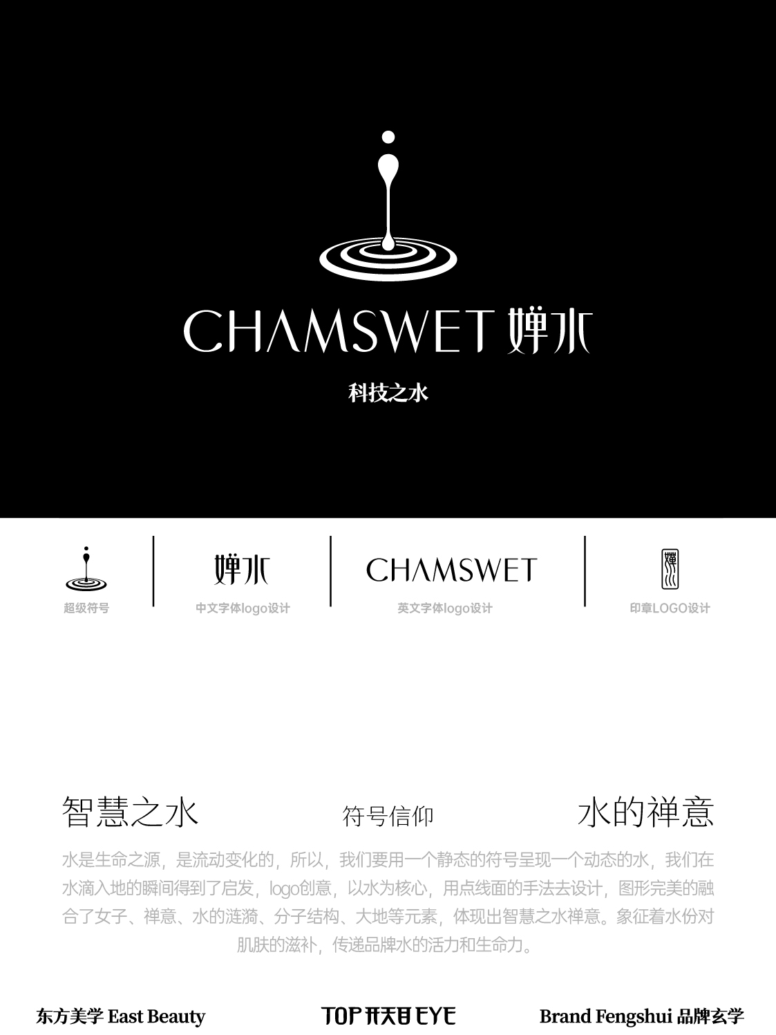 LOGO設計合集醫(yī)美健康飲食美妝國學國貨國風品牌設計