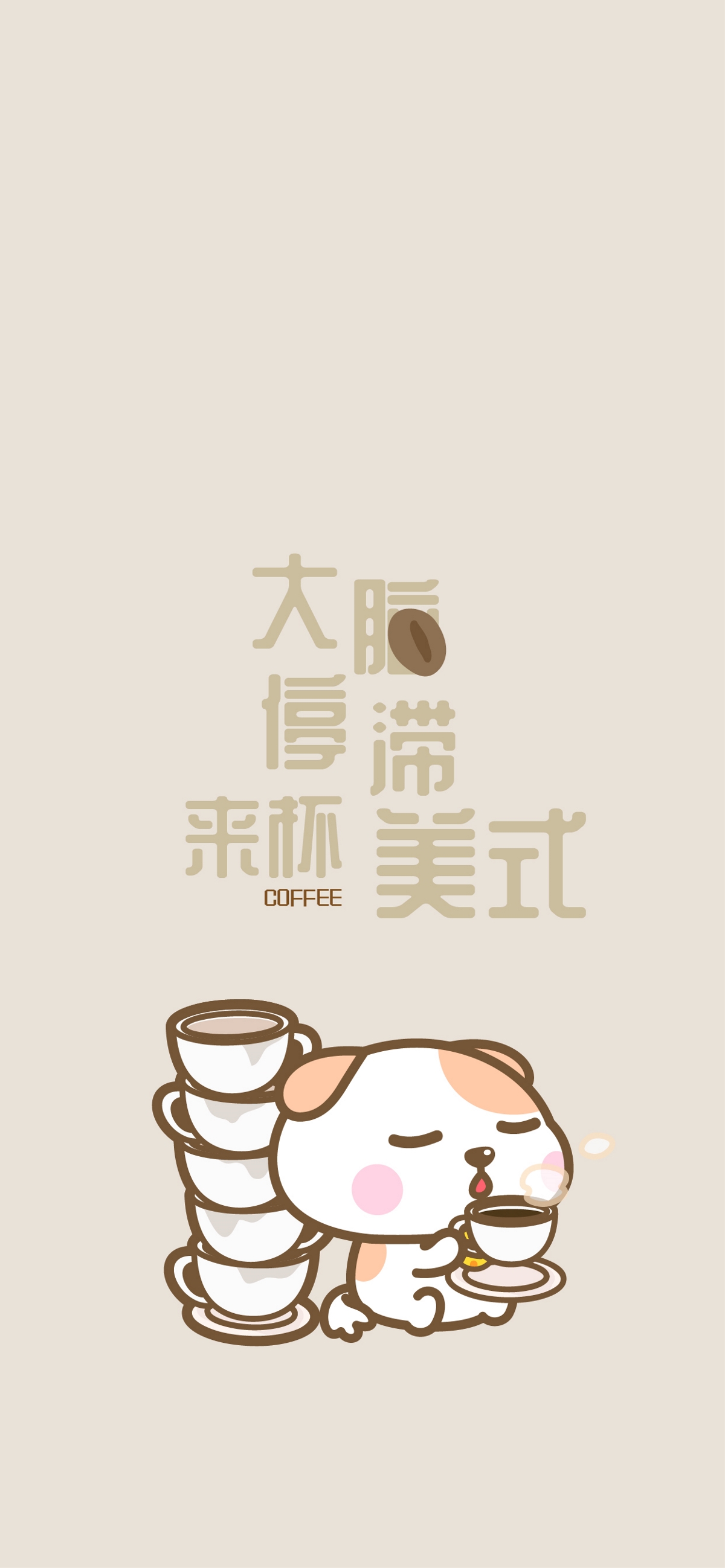 秋田君喝咖啡表情壁纸
