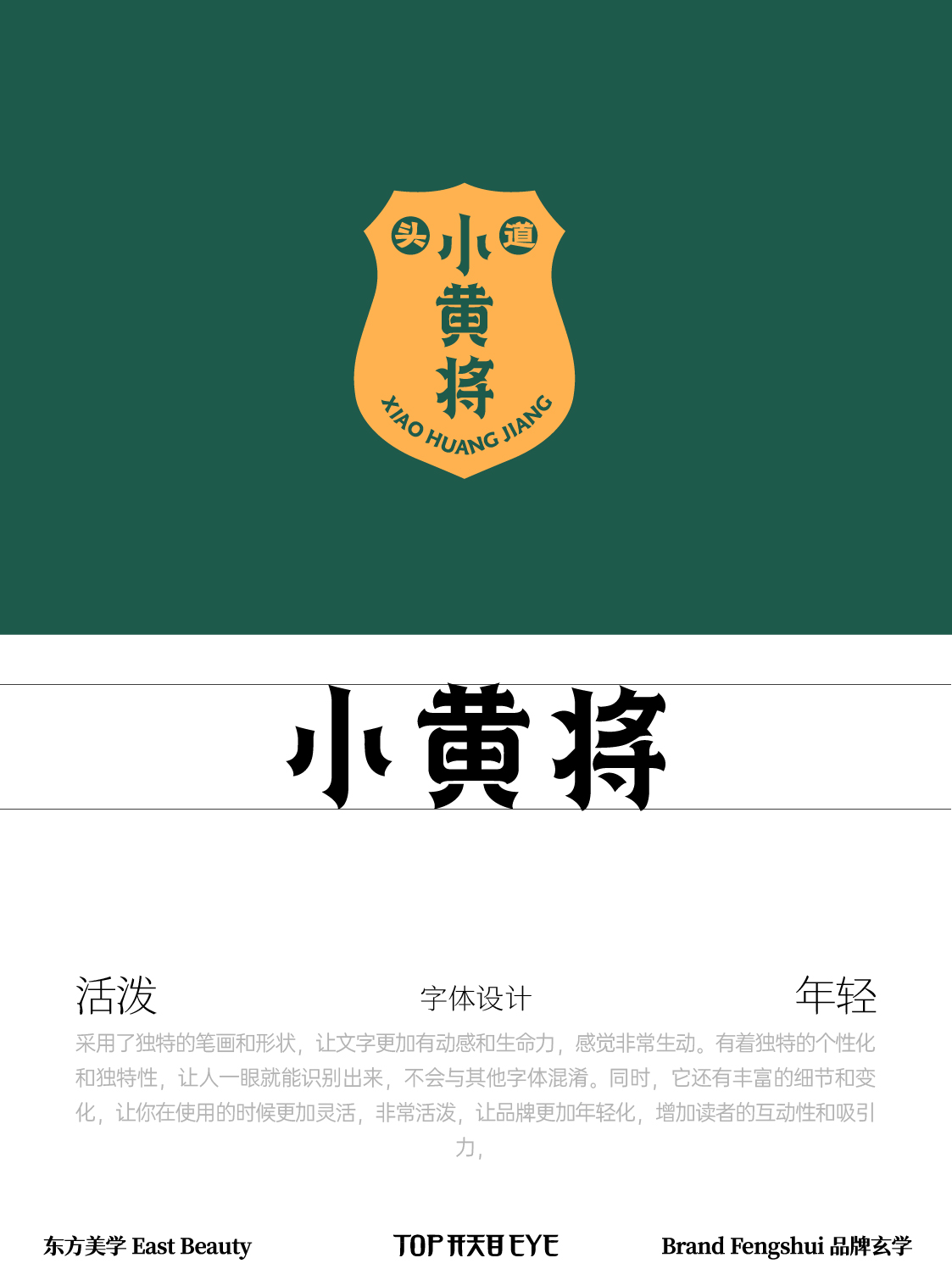 LOGO設(shè)計合集醫(yī)美健康飲食美妝國學(xué)國貨國風(fēng)品牌設(shè)計