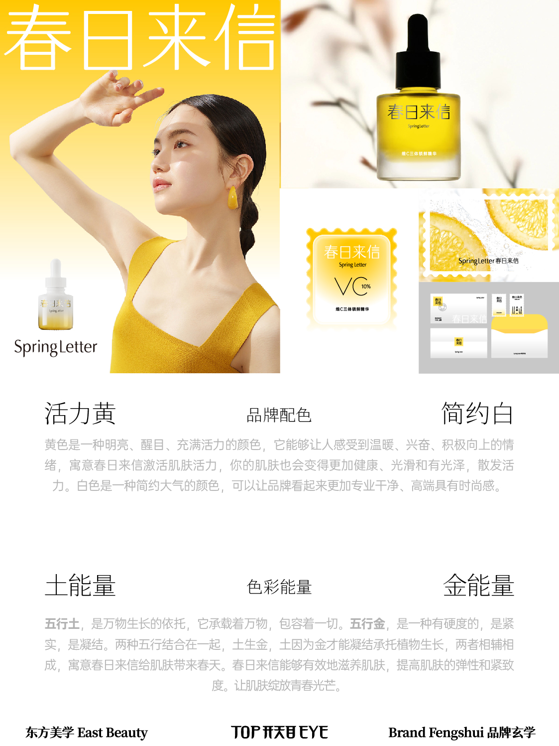 LOGO設計合集醫(yī)美健康飲食美妝國學國貨國風品牌設計