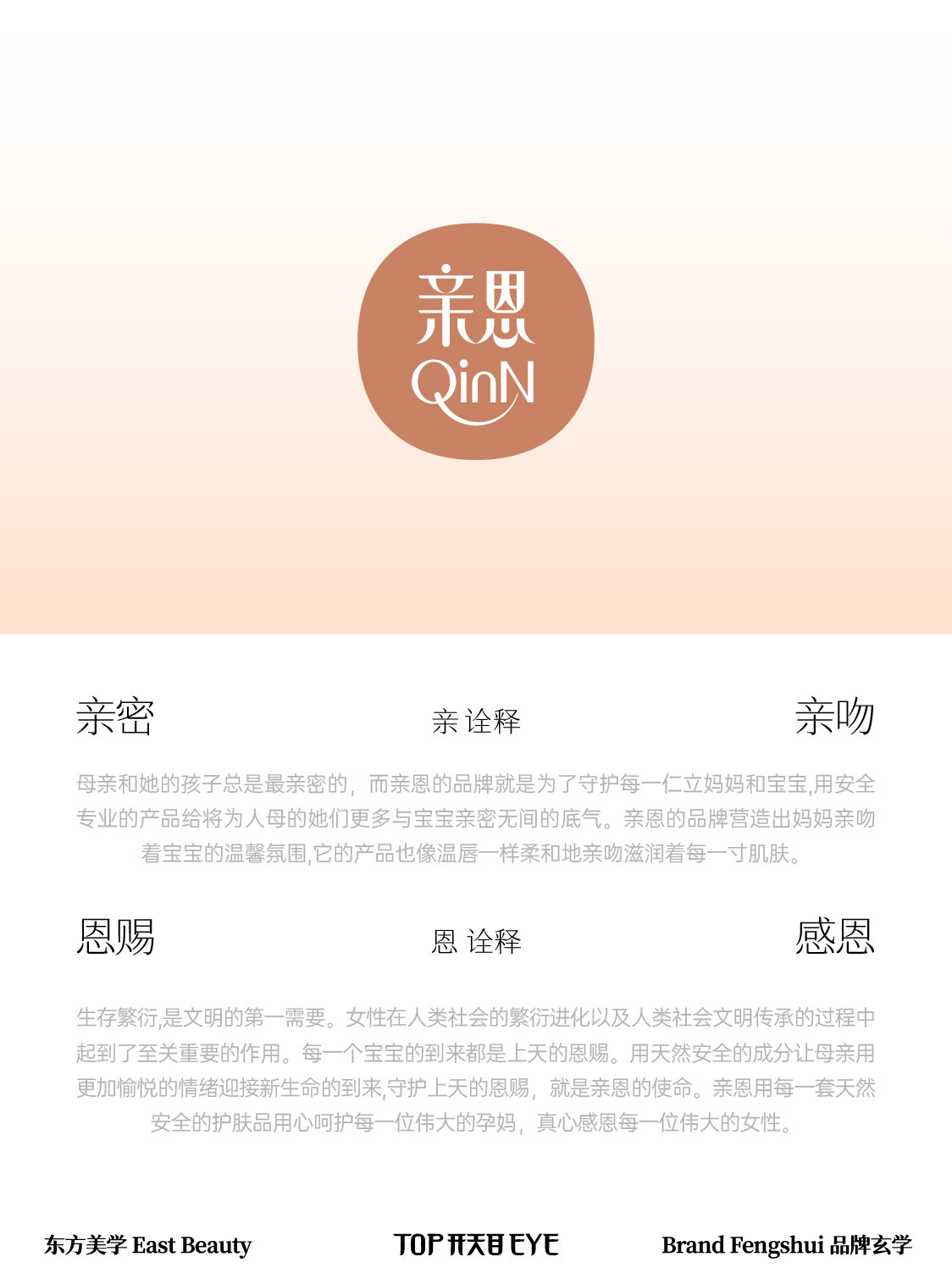 LOGO設計合集醫(yī)美健康飲食美妝國學國貨國風品牌設計