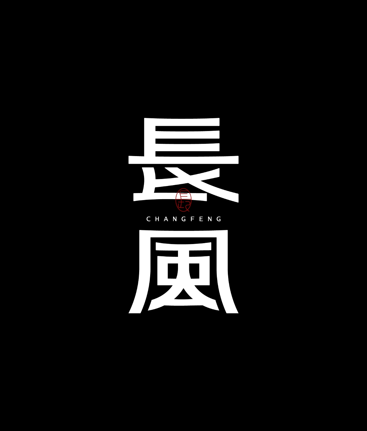 字體設(shè)計(jì)-Font Design-2