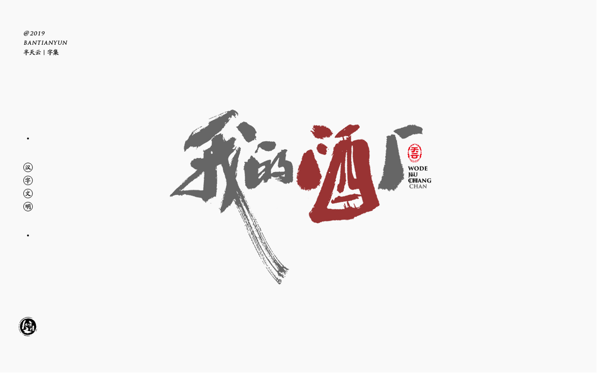 字體LOGO設(shè)計(jì) 四十九期