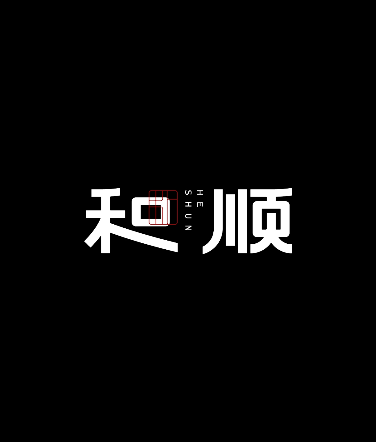 字體設(shè)計-Font Design-2