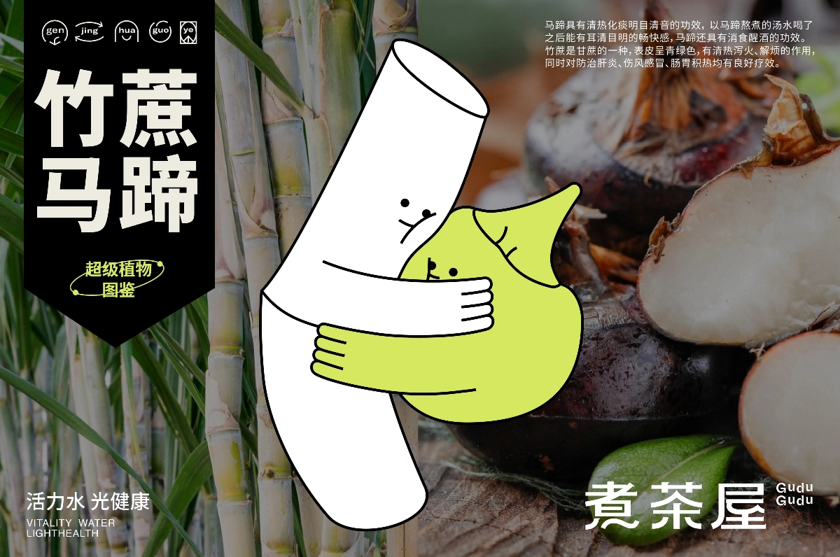 现代茶饮品牌全案设计