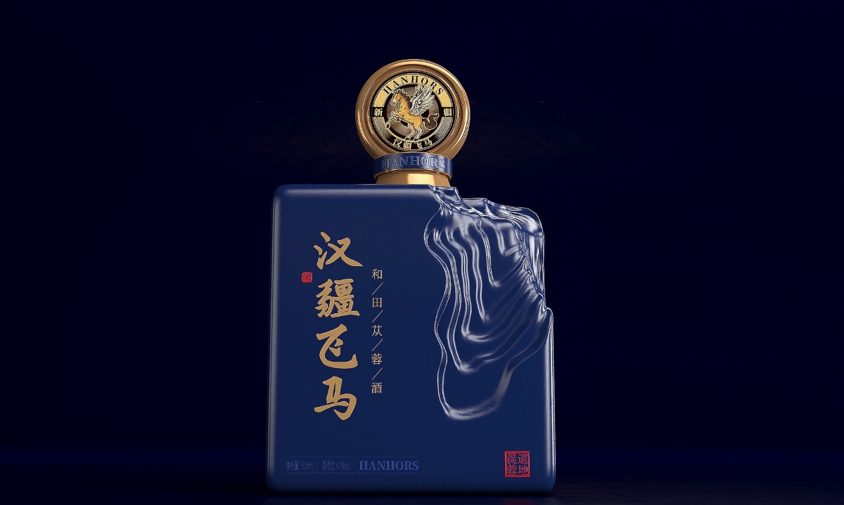 汉疆飞马和田苁蓉酒—徐桂亮品牌设计