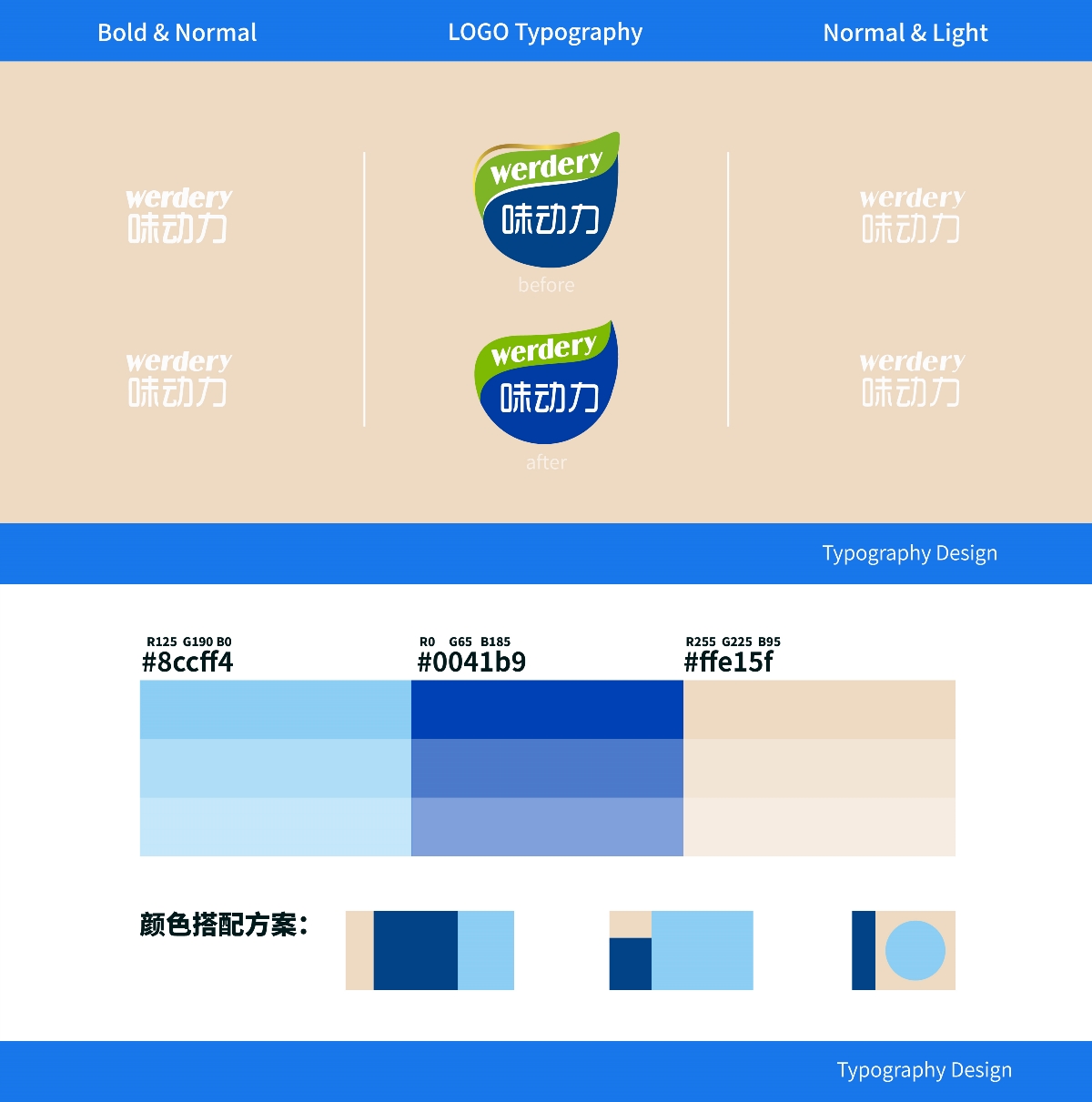 均瑶“味动力”乳酸菌饮料包装设计-视觉年轻化升级