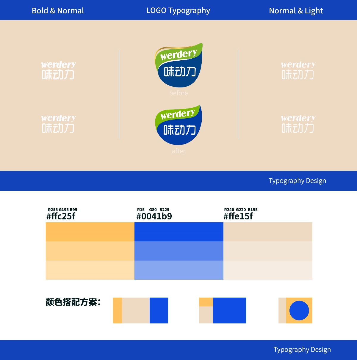 均瑶“味动力”乳酸菌饮料包装设计-视觉年轻化升级