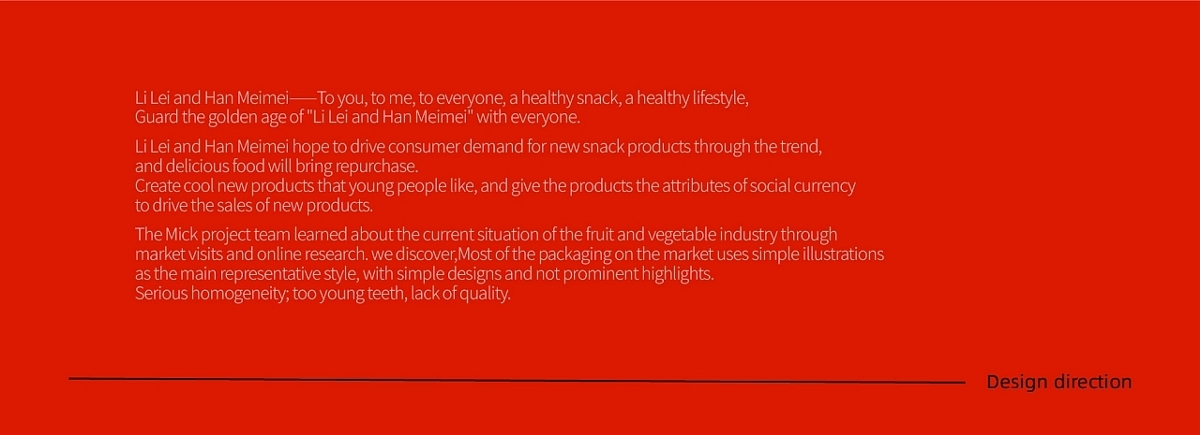 "李雷与韩梅梅"果蔬脆系列包装设计-休闲食品包装设计