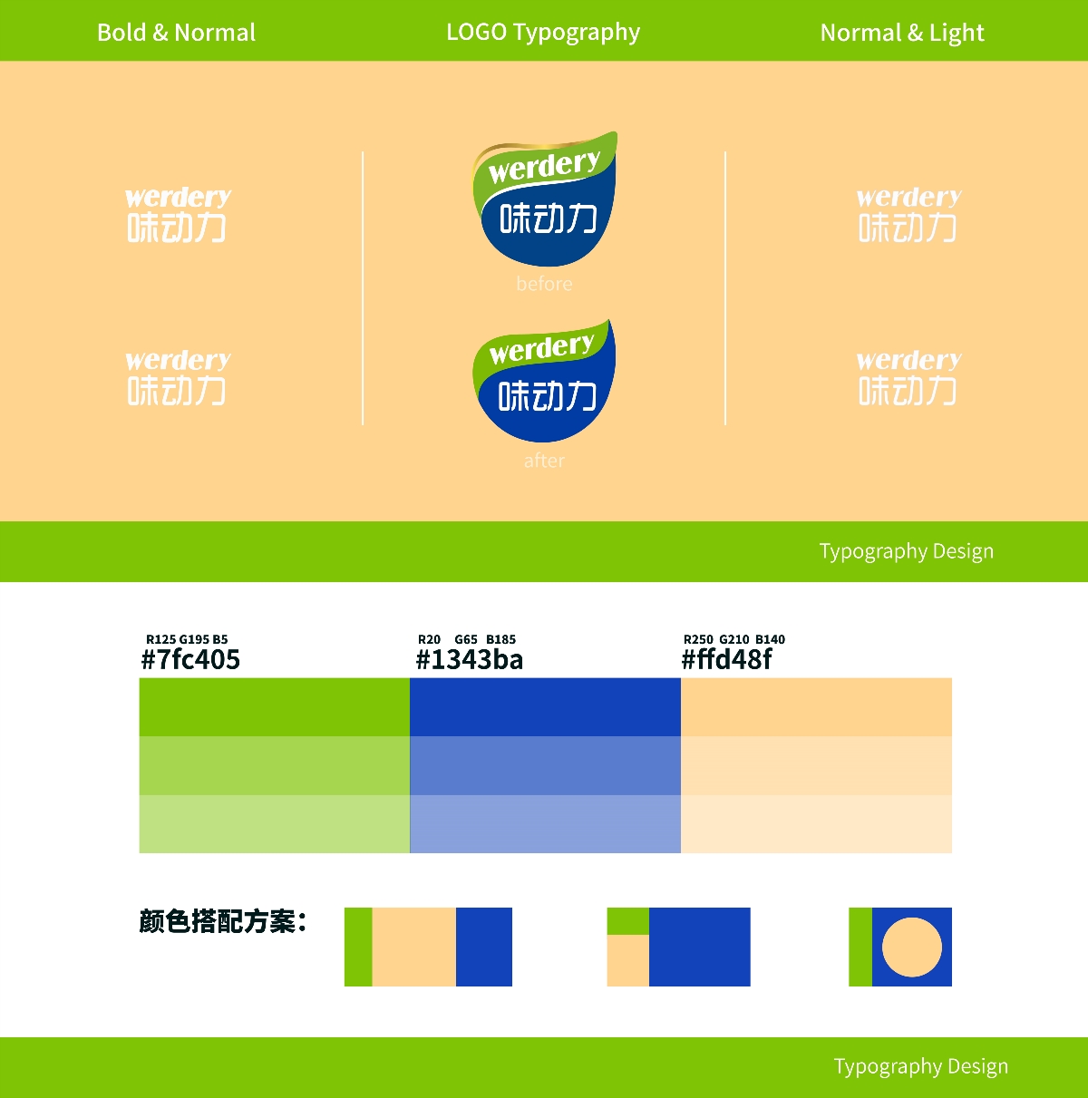 均瑶“味动力”乳酸菌饮料包装设计-视觉年轻化升级