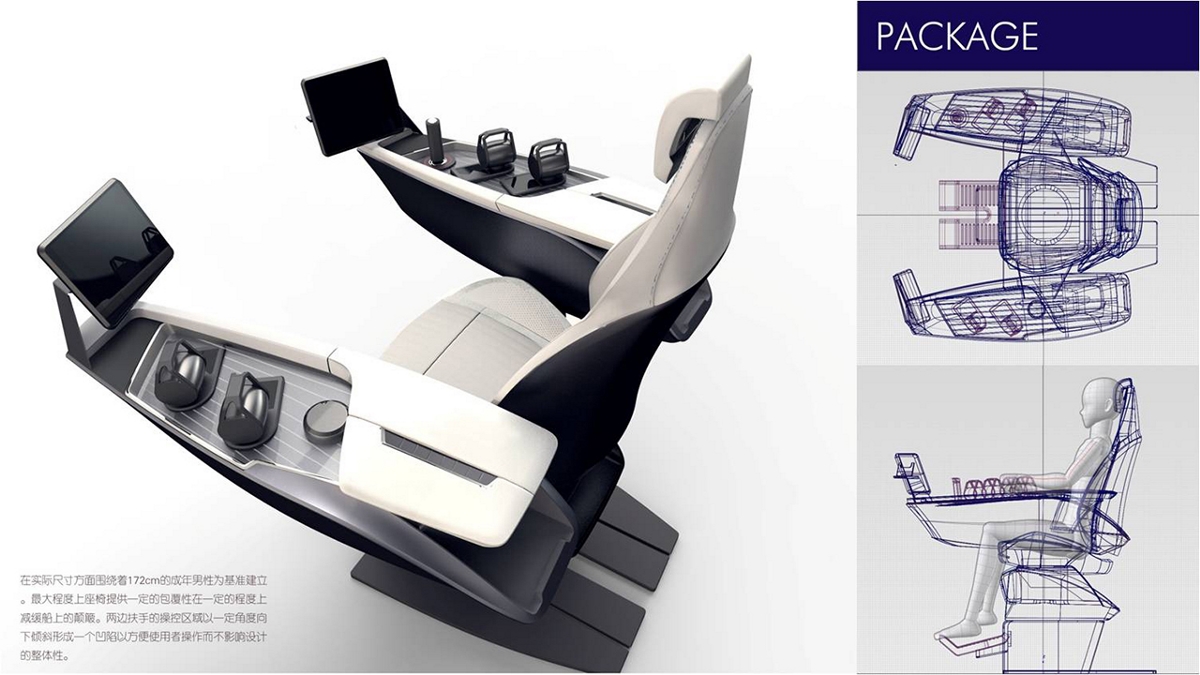舰载多功能控制椅设计