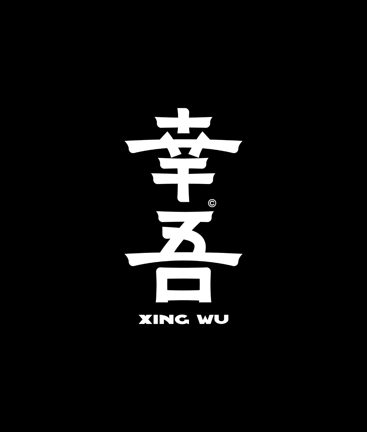 2023字體精選