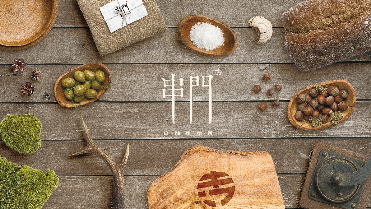 串门餐饮品牌LOGO设计｜火锅串串香 中式｜LOGO设计 VI