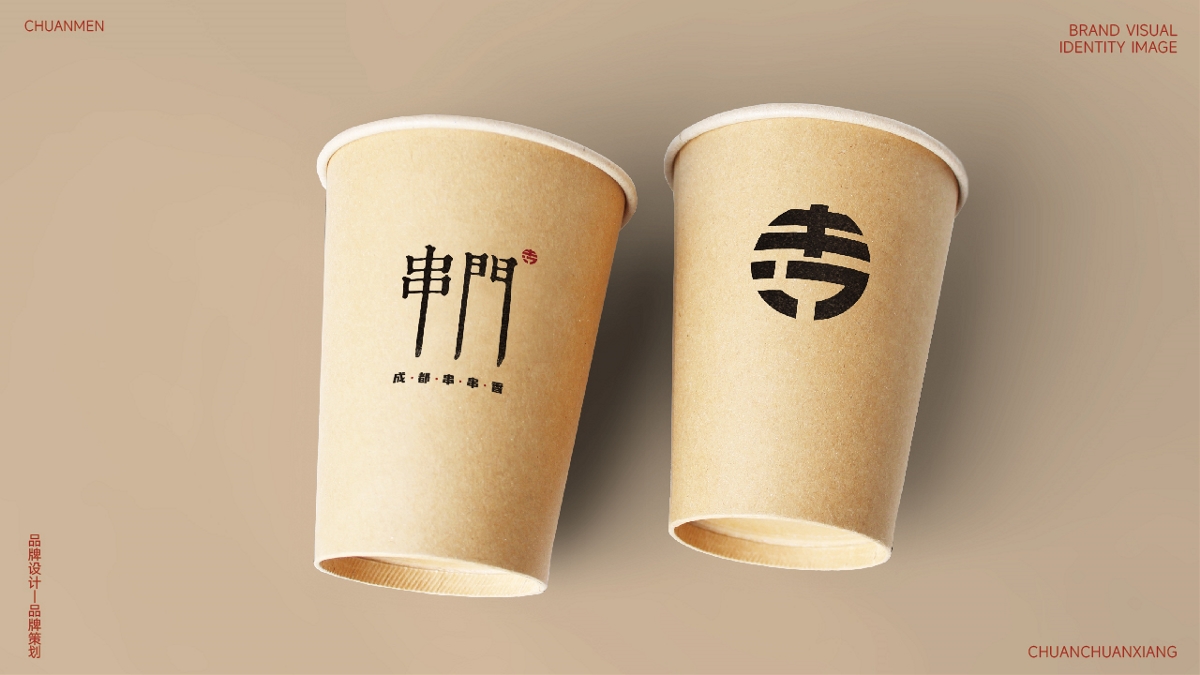 串门餐饮品牌LOGO设计｜火锅串串香 中式｜LOGO设计 VI