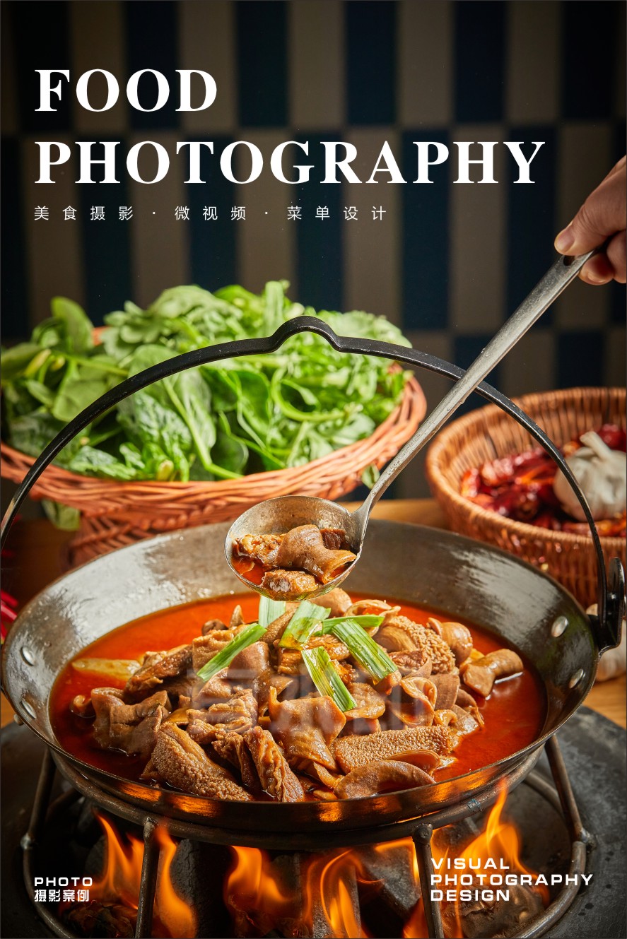 武汉美食摄影|美团首图|菜单拍摄|吊锅摄影