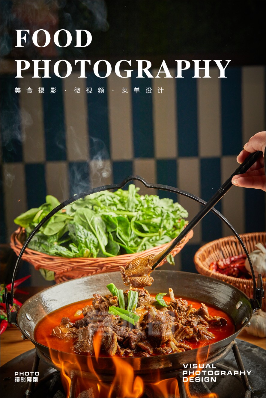 武汉美食摄影|美团首图|菜单拍摄|吊锅摄影