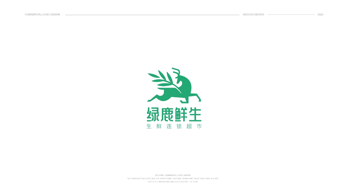 2023 | LOGO设计总结