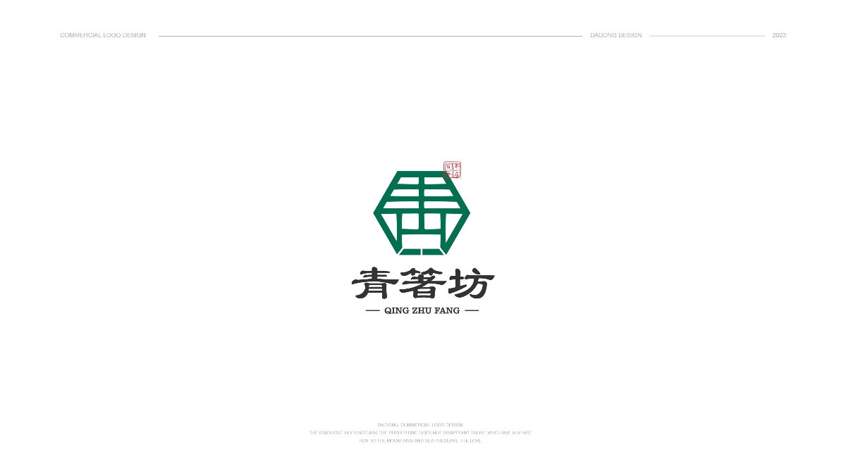 2023 | LOGO設(shè)計(jì)總結(jié)