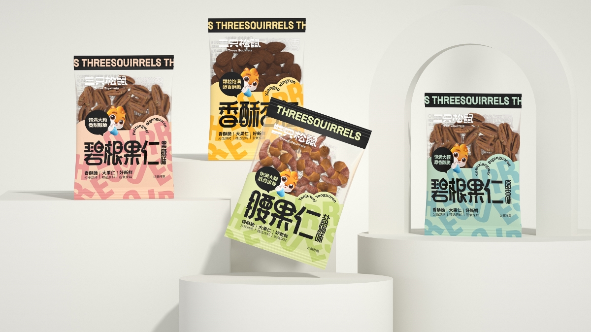 原创-尚智×三只松鼠｜散装坚果系列包装｜食品包装设计