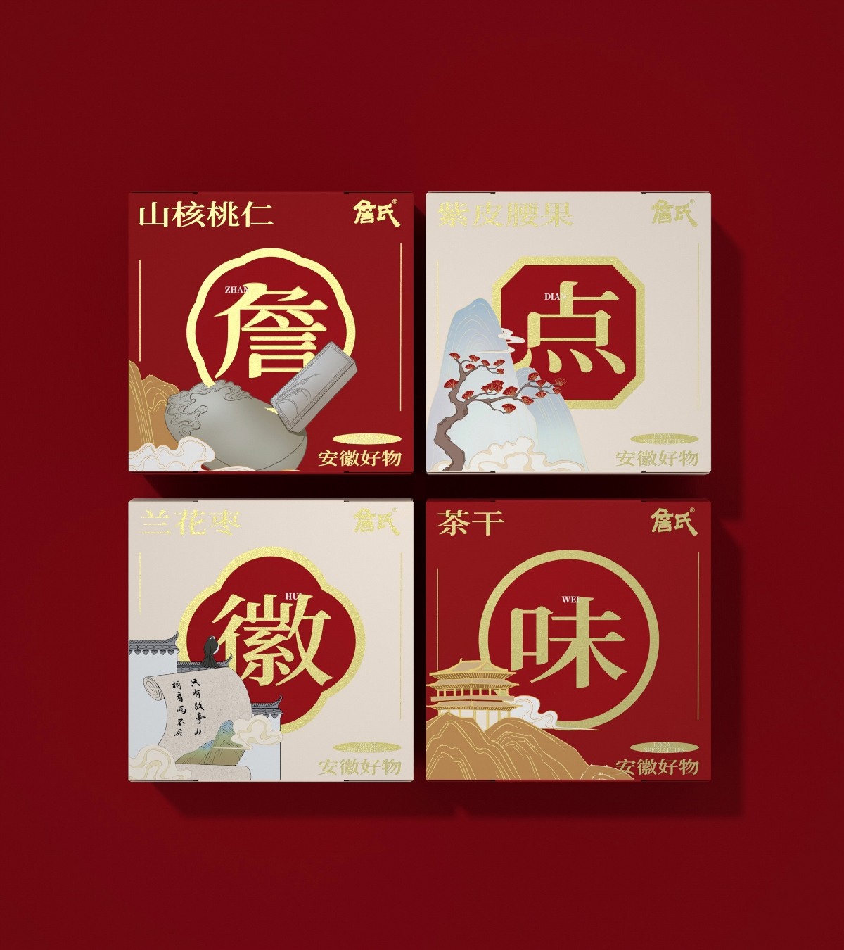 尚智×詹氏｜詹點(diǎn)徽味禮盒包裝設(shè)計(jì)｜食品包裝設(shè)計(jì)