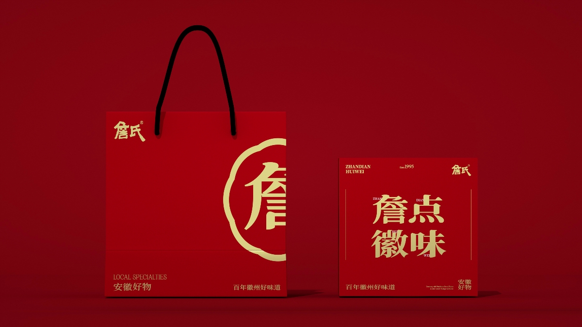 尚智×詹氏｜詹點(diǎn)徽味禮盒包裝設(shè)計(jì)｜食品包裝設(shè)計(jì)