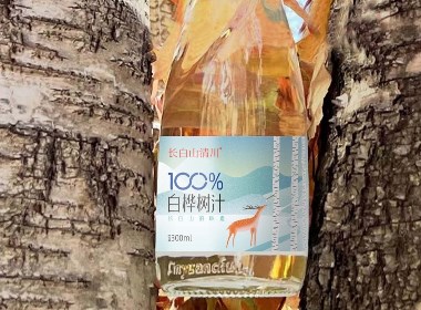 桦树汁包装设计