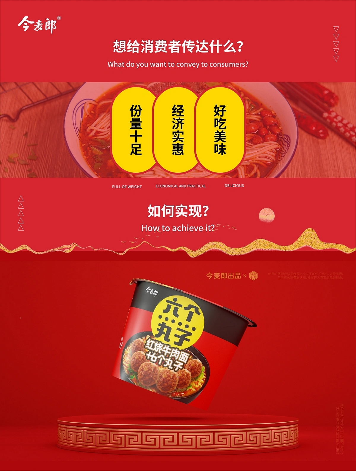 今麦郎弹面CNY完整版-广告:餐饮食品视频-新片场