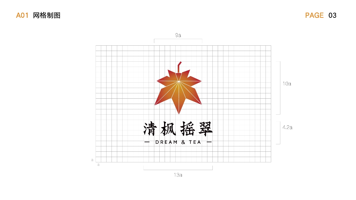 奶茶品牌原創(chuàng)全案設(shè)計(jì)分享