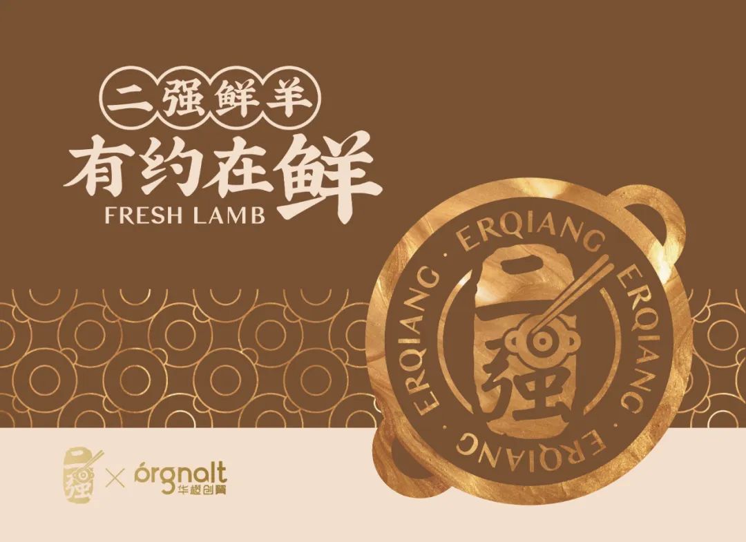 二強(qiáng)品牌策劃