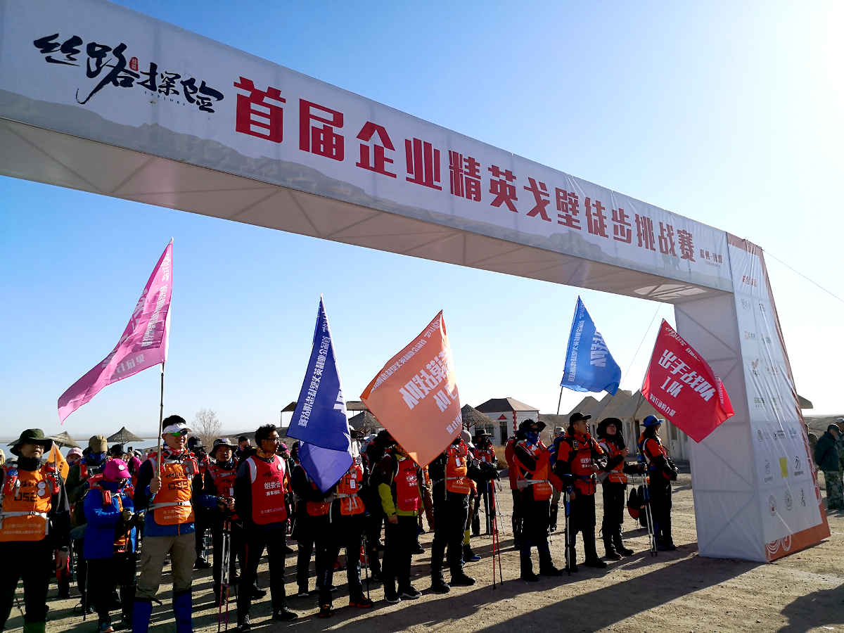 丝路探险 五十一期