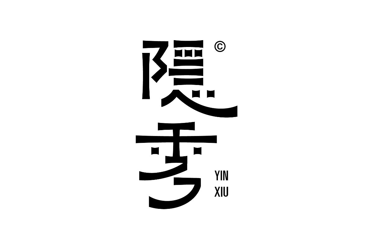 字体精选-Font selection （第三篇）