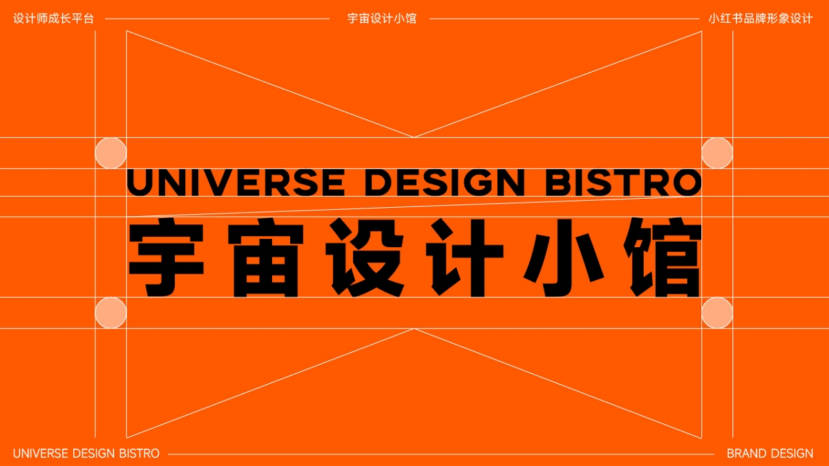 UDB宇宙设计小馆LOGO设计｜小红书B站自媒体｜品牌形象