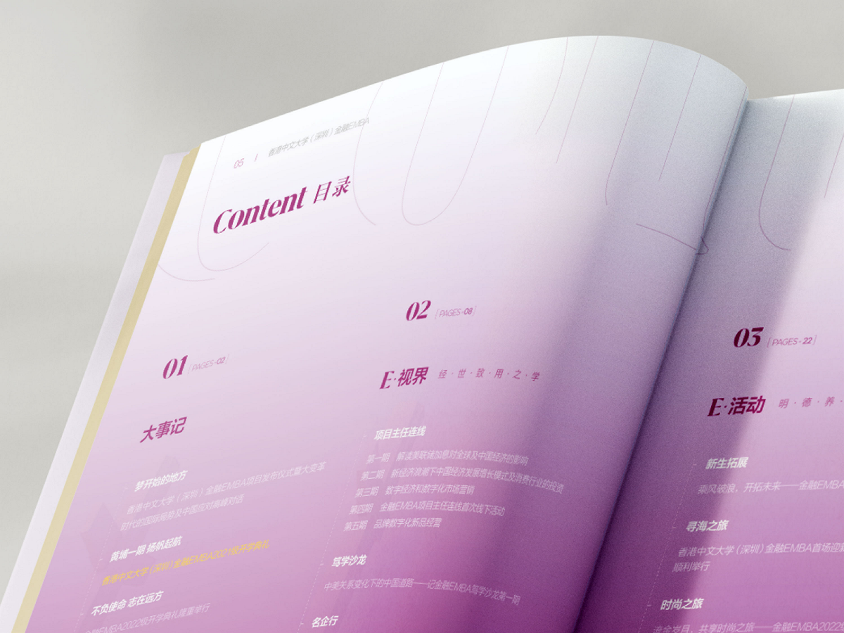 香港中文大学高端画册设计