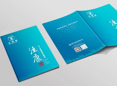 贵阳画册设计，贵州注康酒业形象画册，贵州大典创意