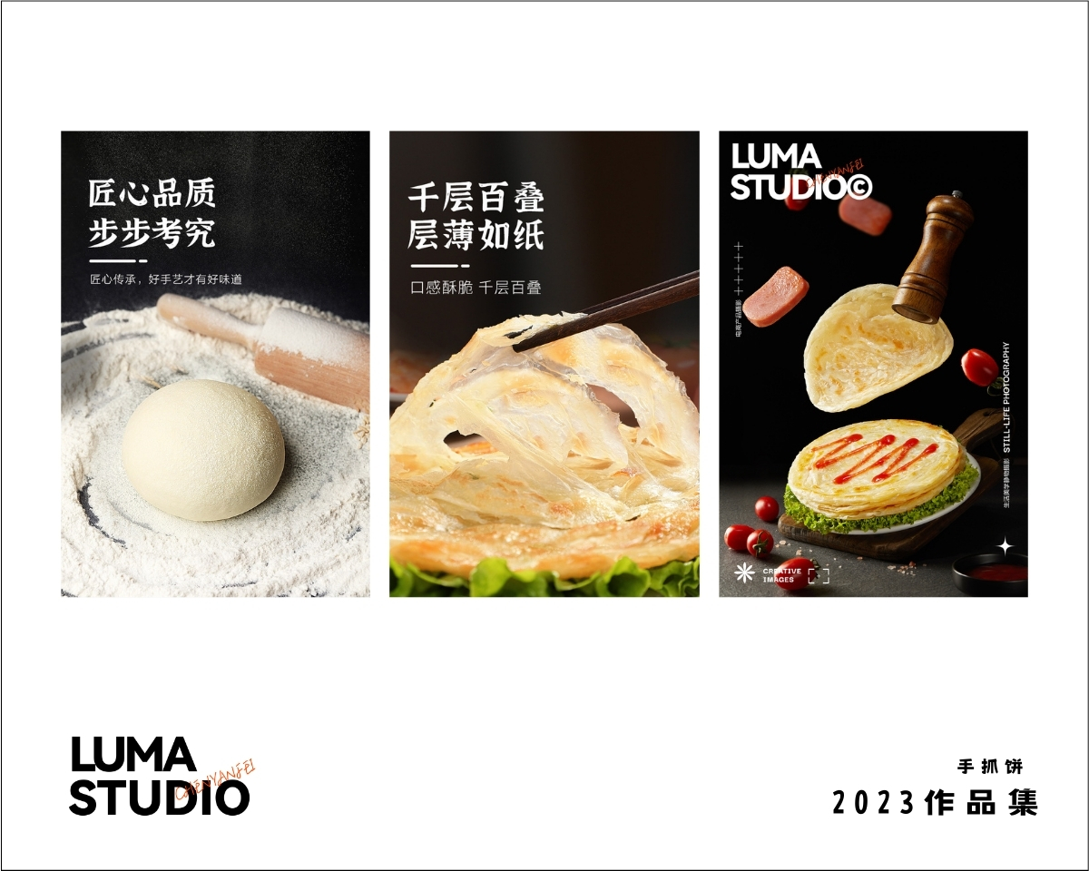 2023攝影作品集來(lái)了-美食、飲品、靜物、人文