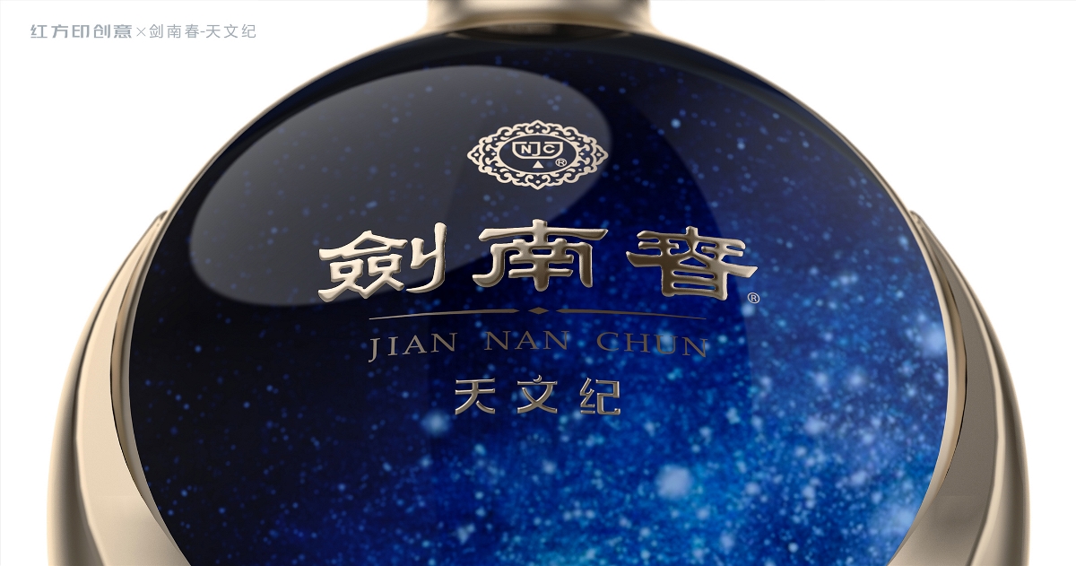 劍南春·天文紀(jì)--星耀華夏，家國同春