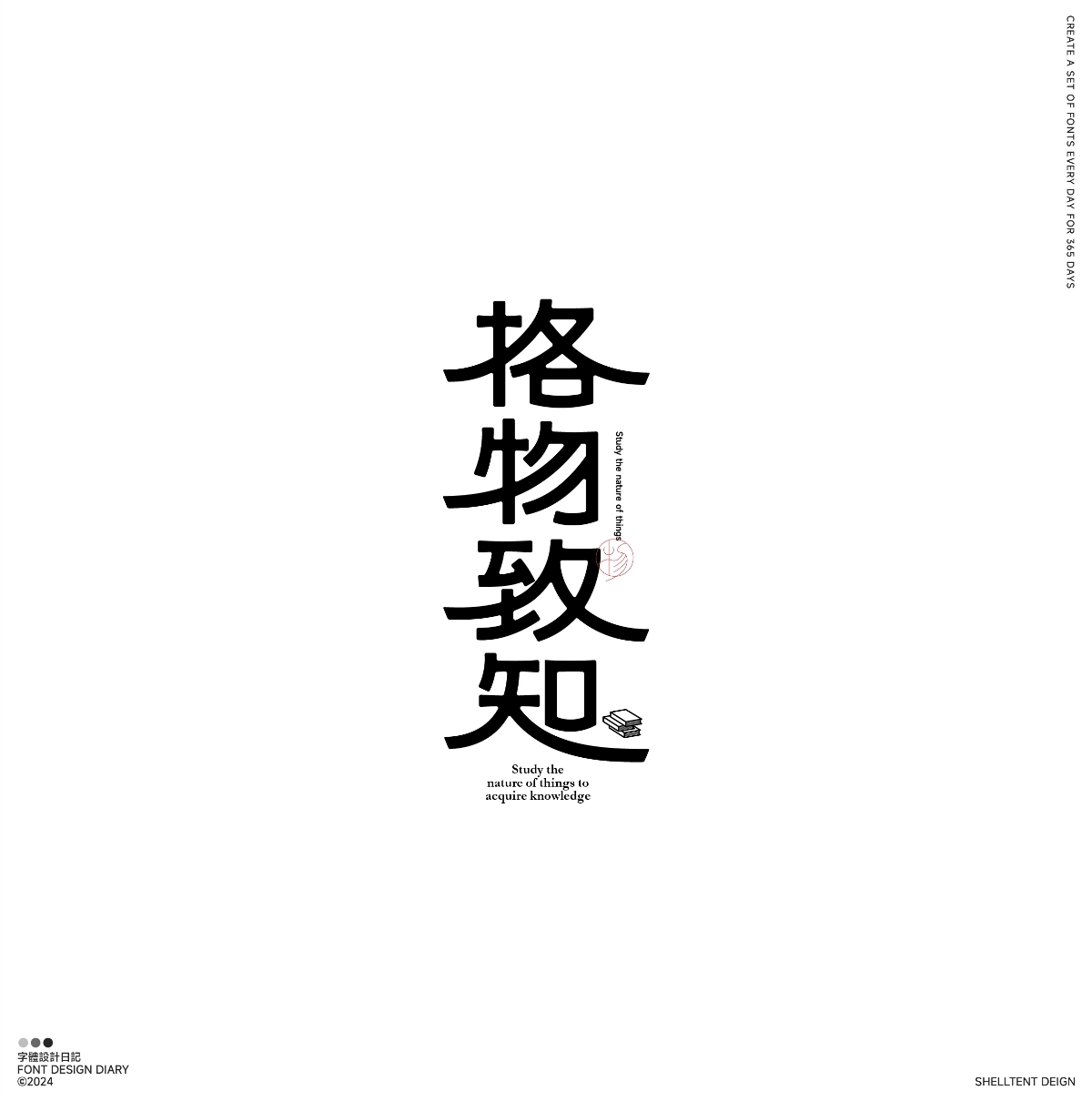 字體設(shè)計(jì)