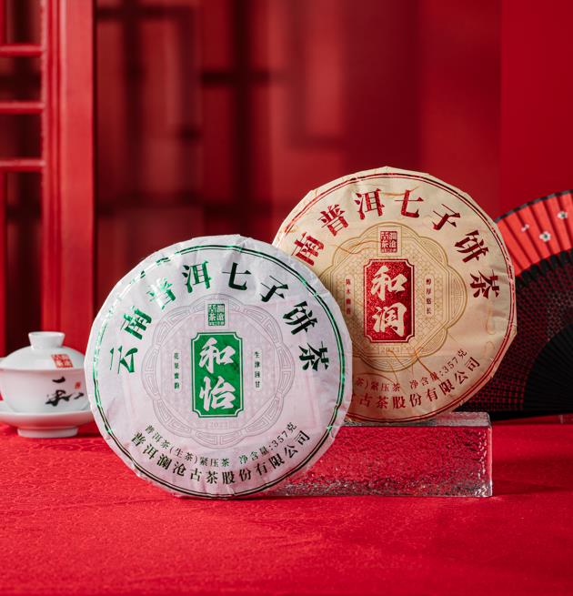 中国风和字茶包装设计